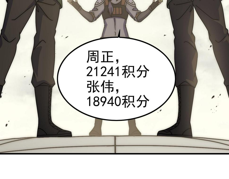 第145话 周正VS张伟72