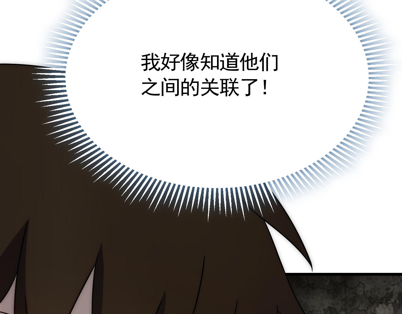 第88话意外惊喜85