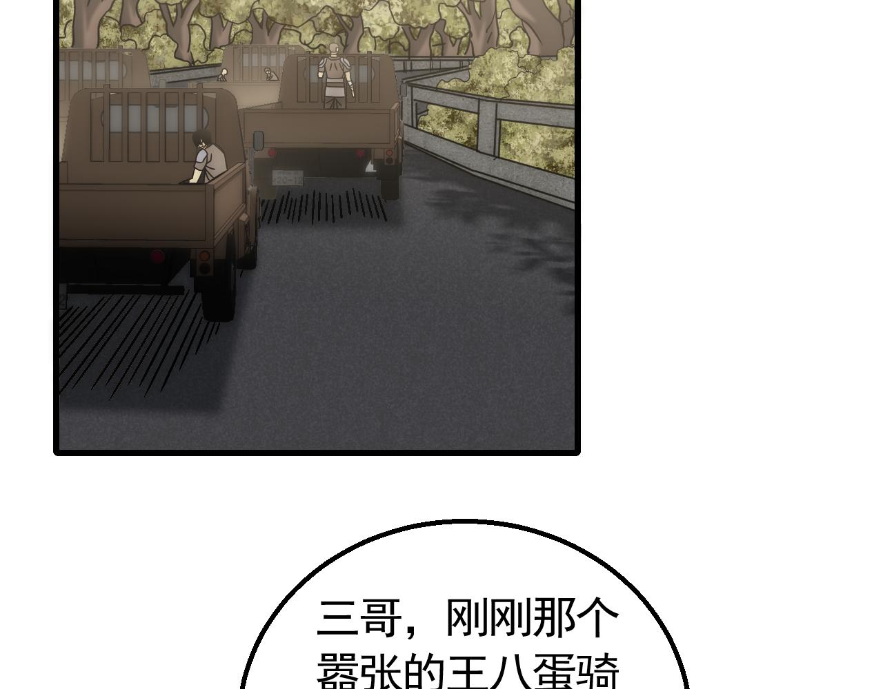 第78话 八阶铁甲牛5