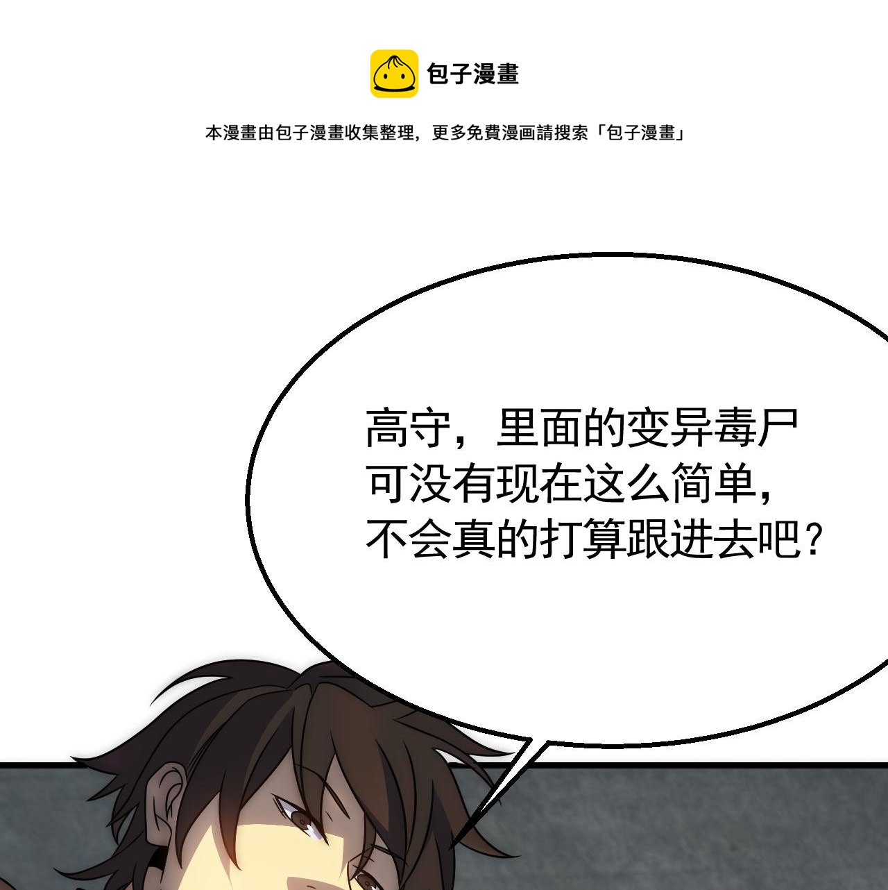 第58话 绝世之刃24