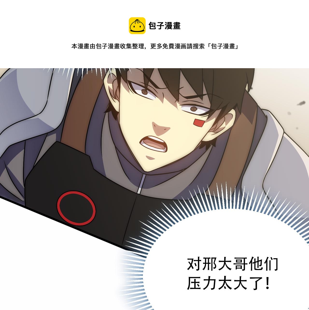 第59话 青鳞尸王84