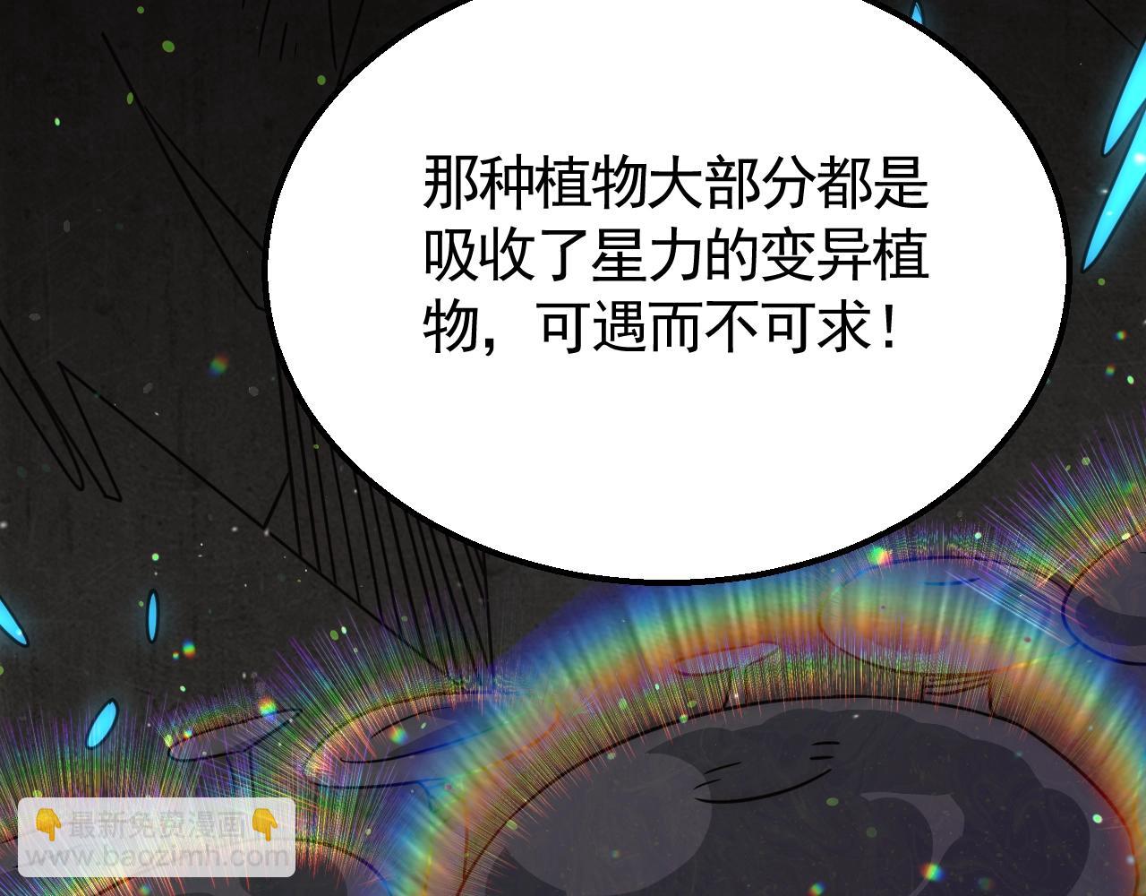 第23话 神奇蘑菇117