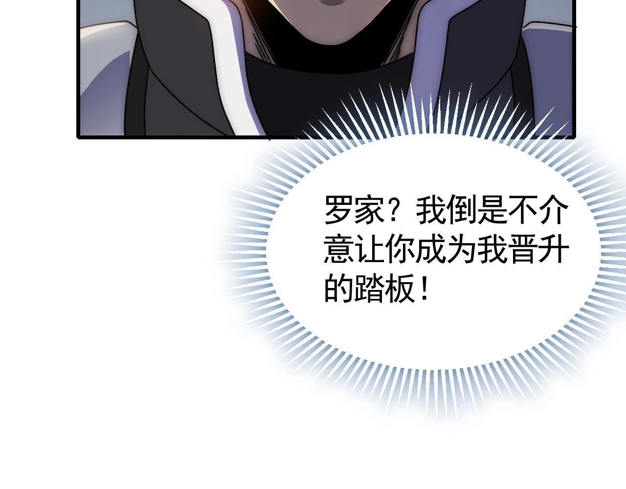 第31话 罗家36