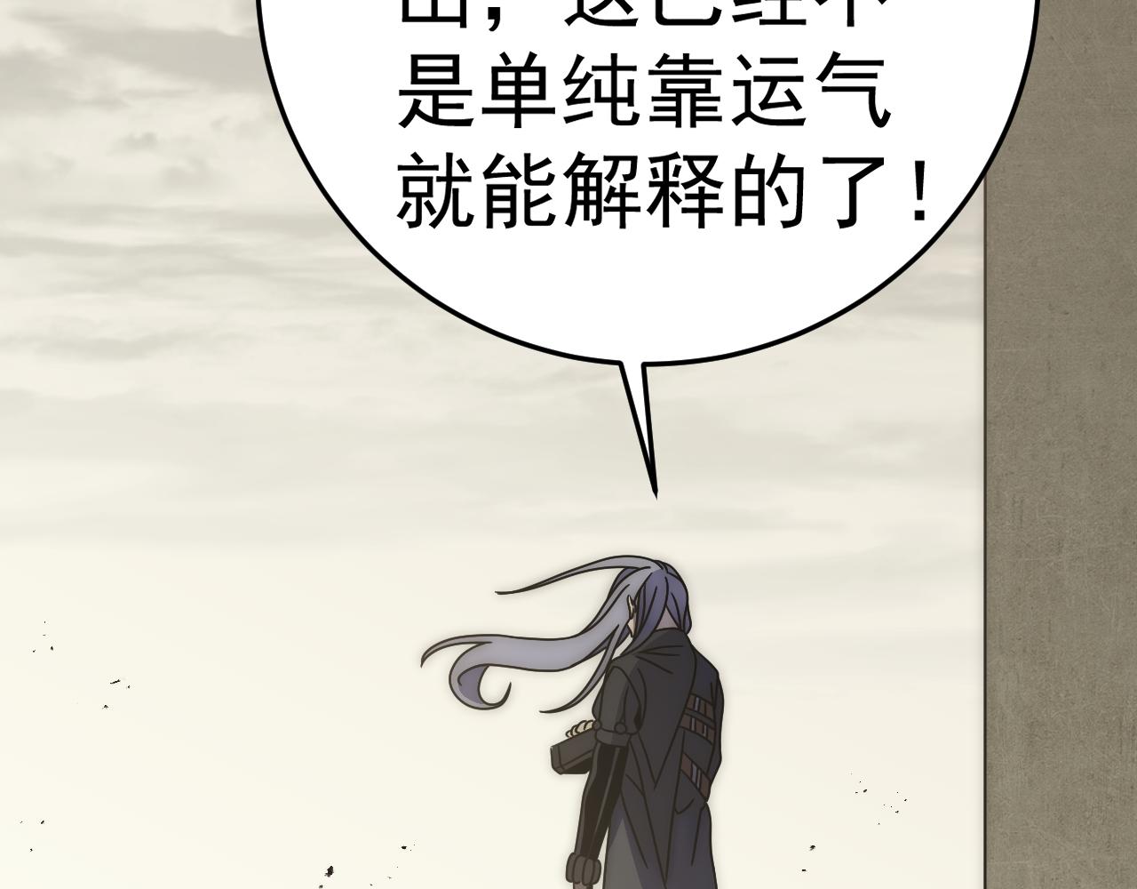 第120话 杨六陨落73