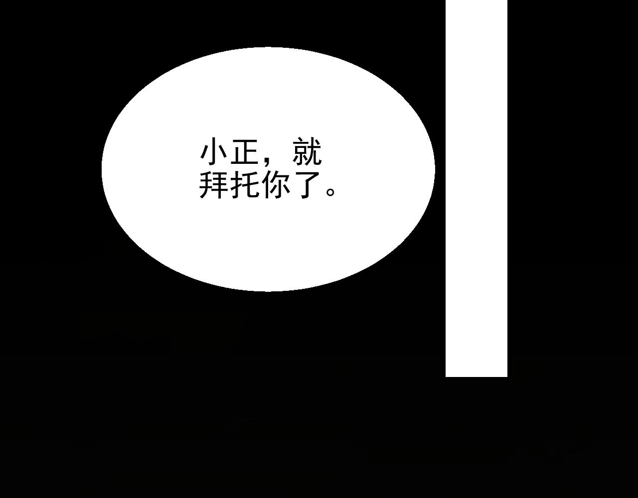 第18话 末世之星90