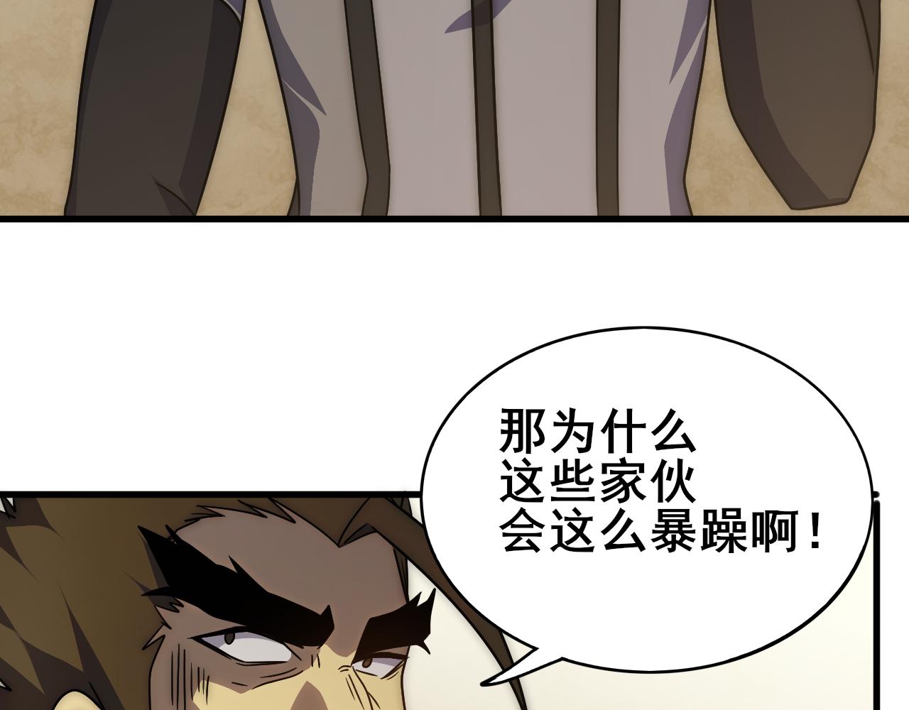 第106话 偷蛋专家105