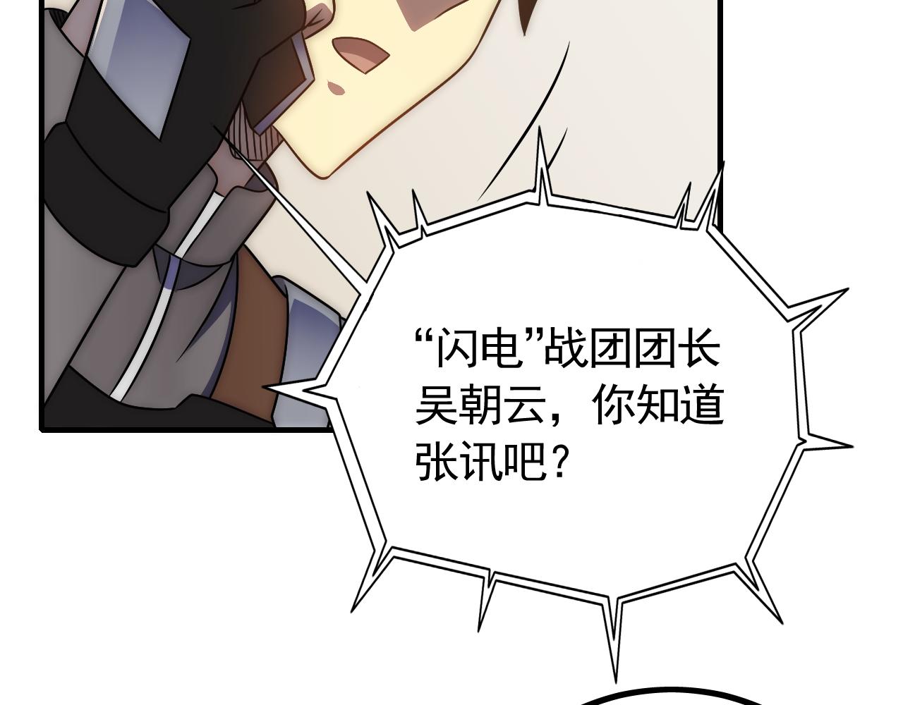 第54话 格杀勿论67