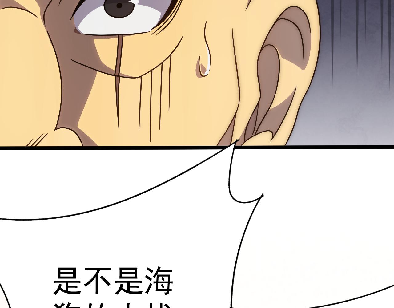第97话恐怖如斯11