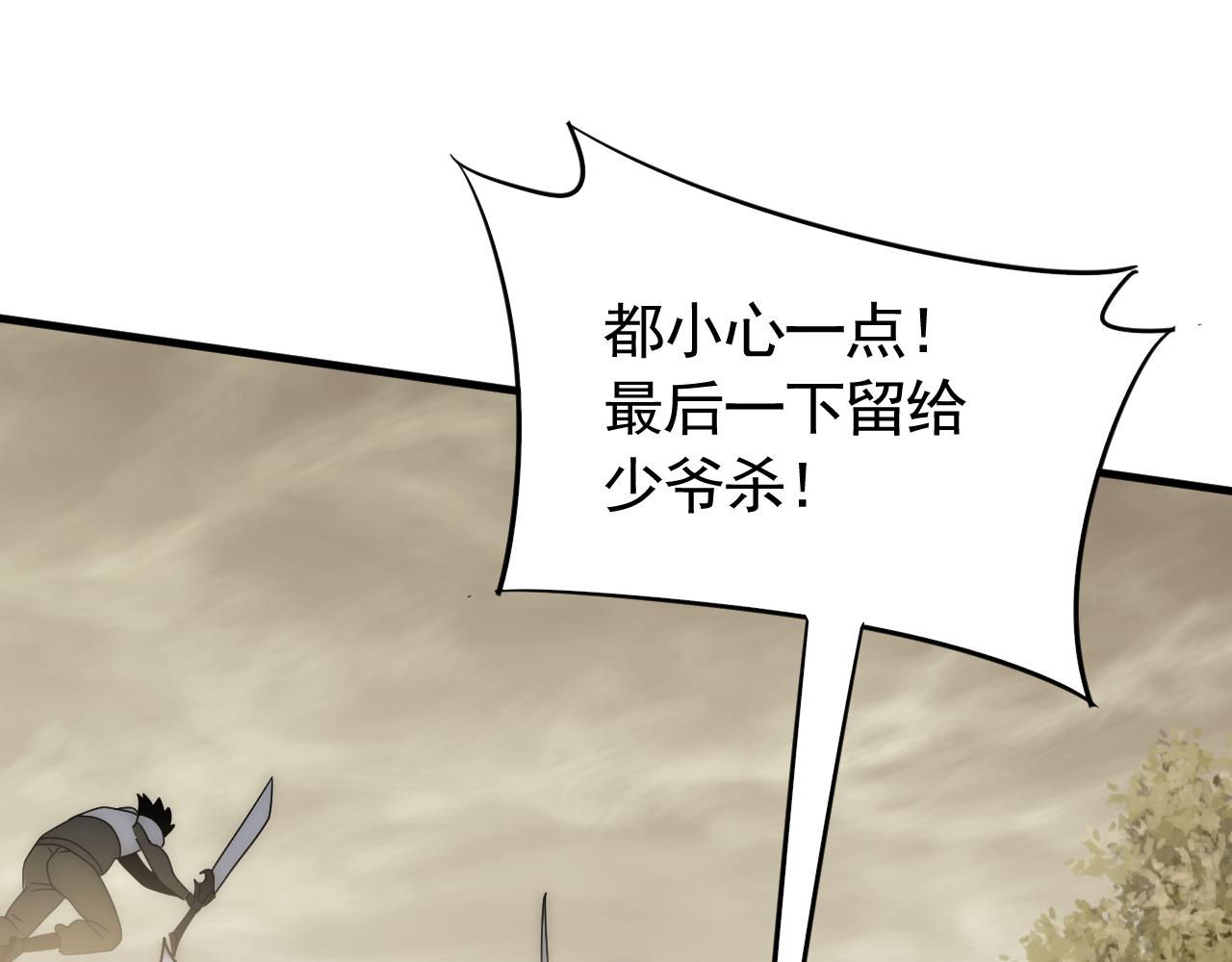 第65话 狩猎变异白猿王104