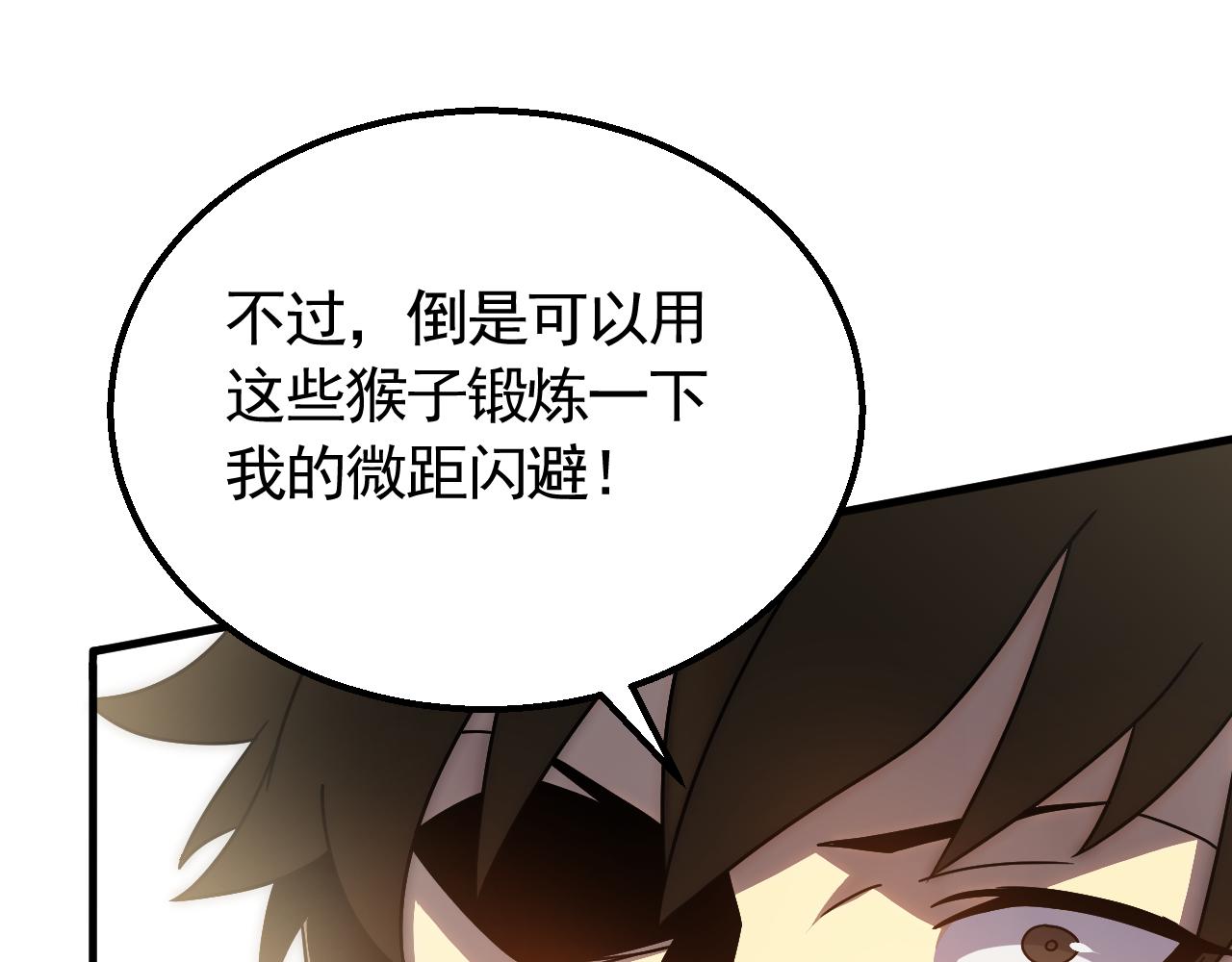 第64话 富贵险中求105