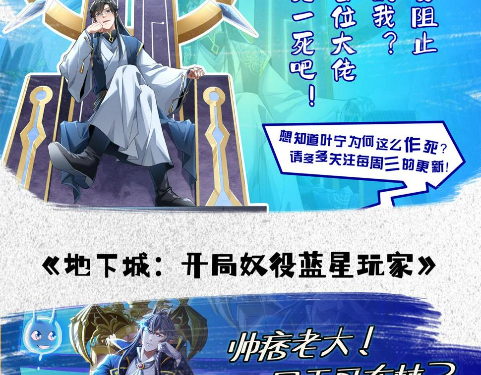 第150话 路走窄了！155