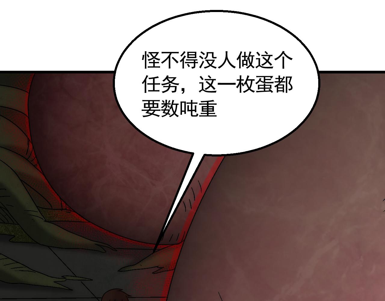 第70话 “礼物”74