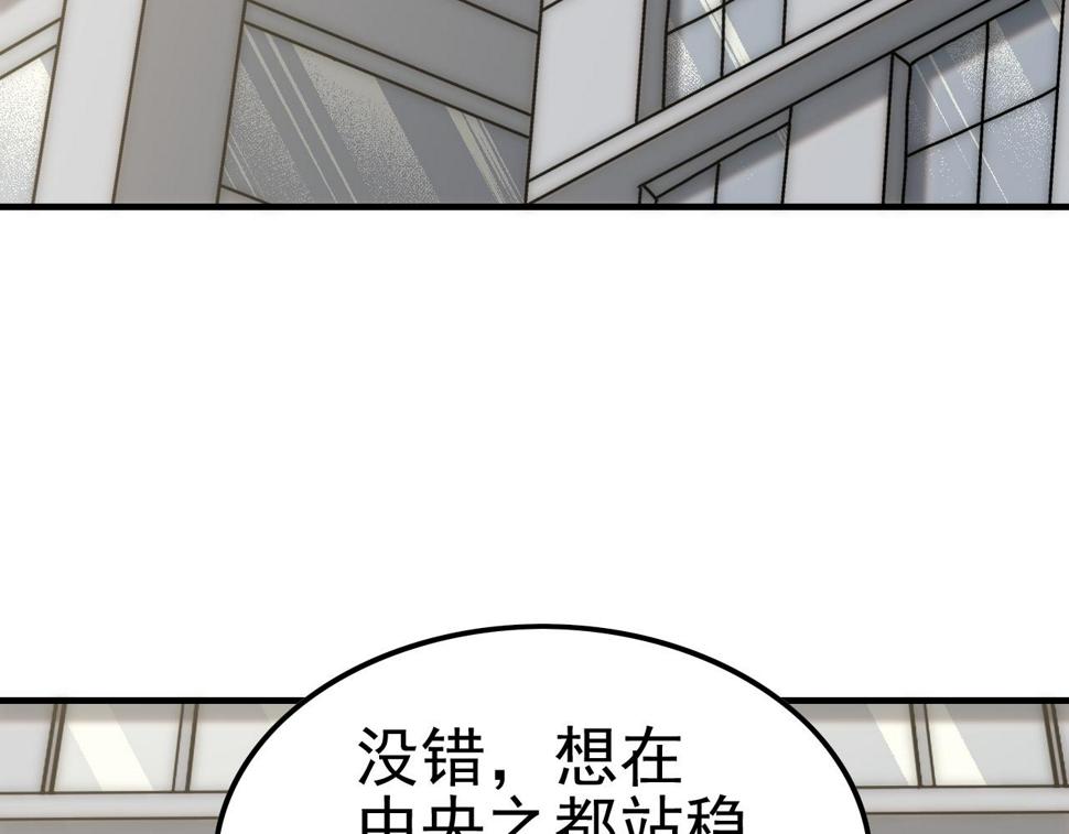 第148话 星光战团成立！32