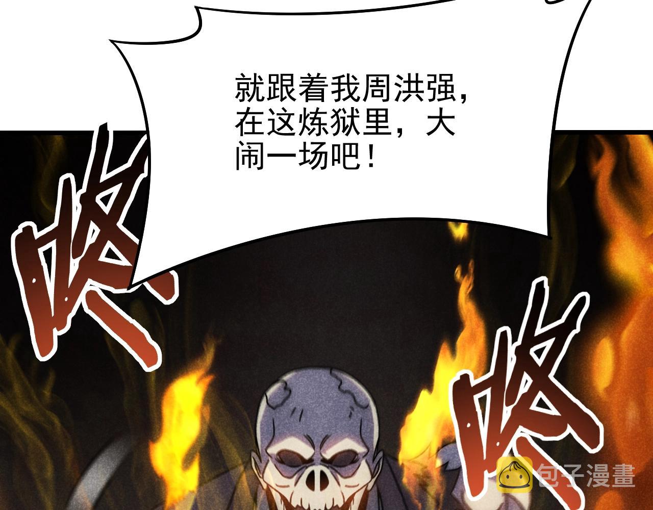 第18话 末世之星124