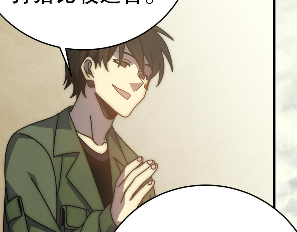 第147话 打怪救人，也不忘做生意！54