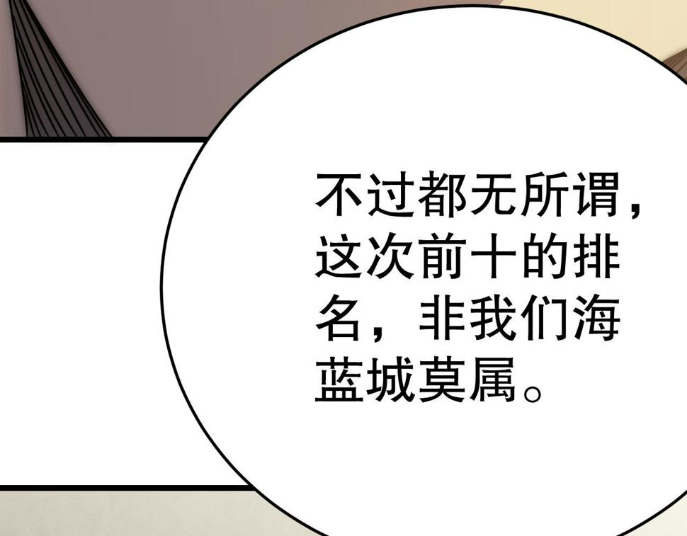第142话 前往中央之都108