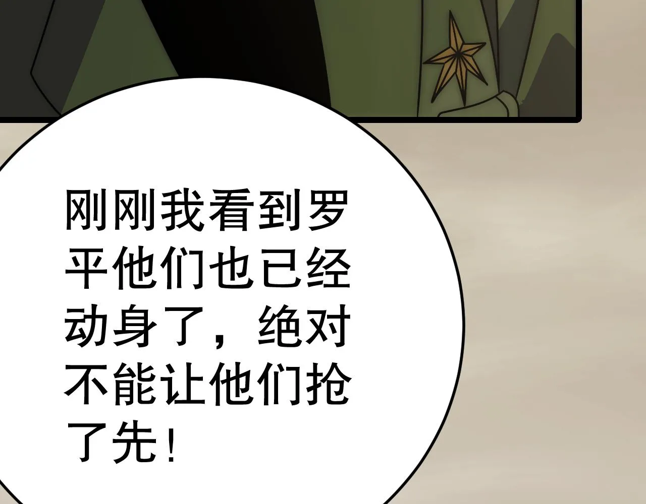 第155章：跟我作对？你考虑过后果吗？！33