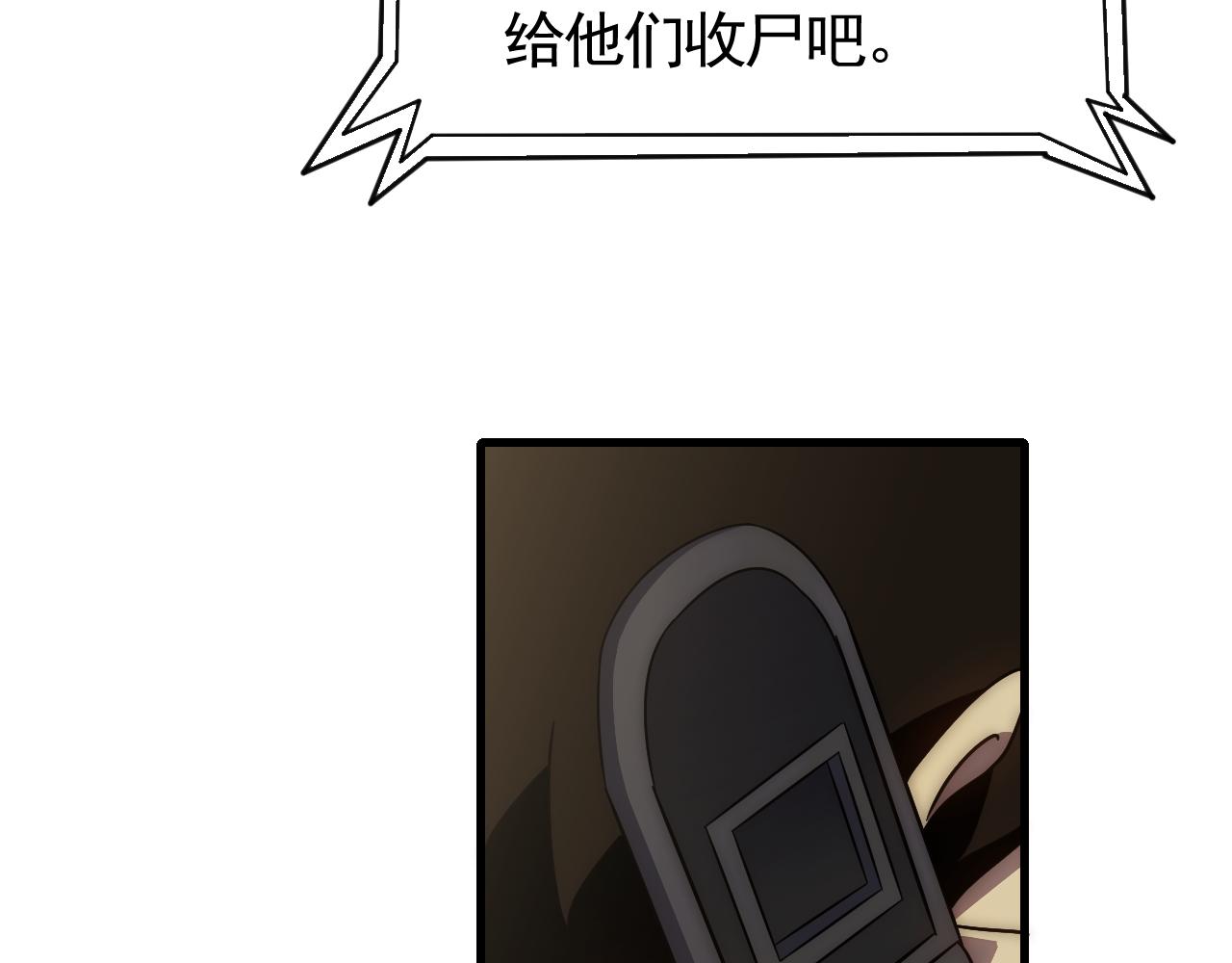 第82话天河帮的复仇79