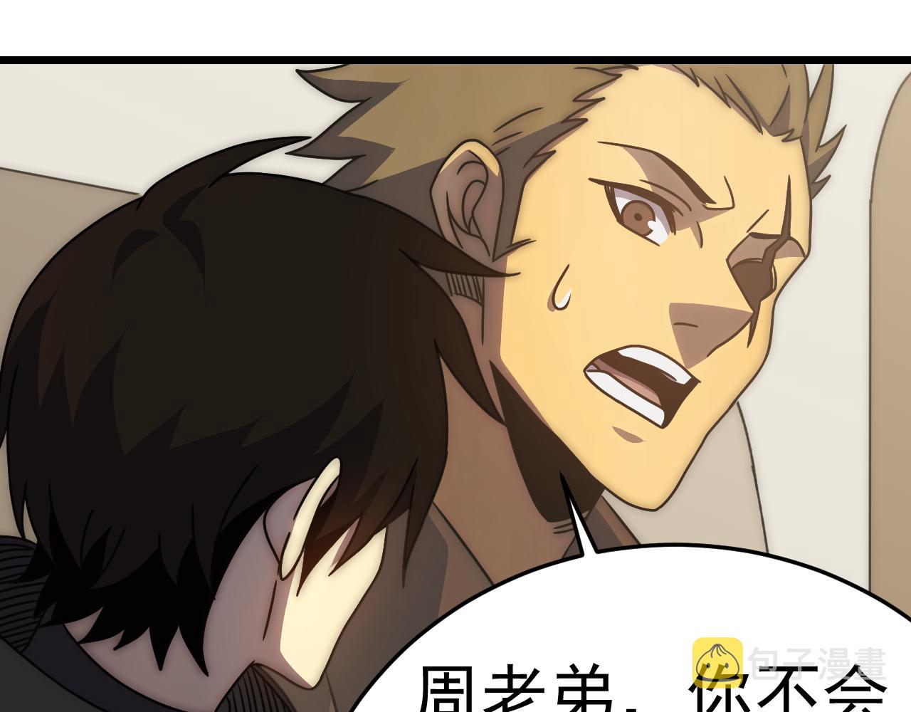 第125话 狩猎队140