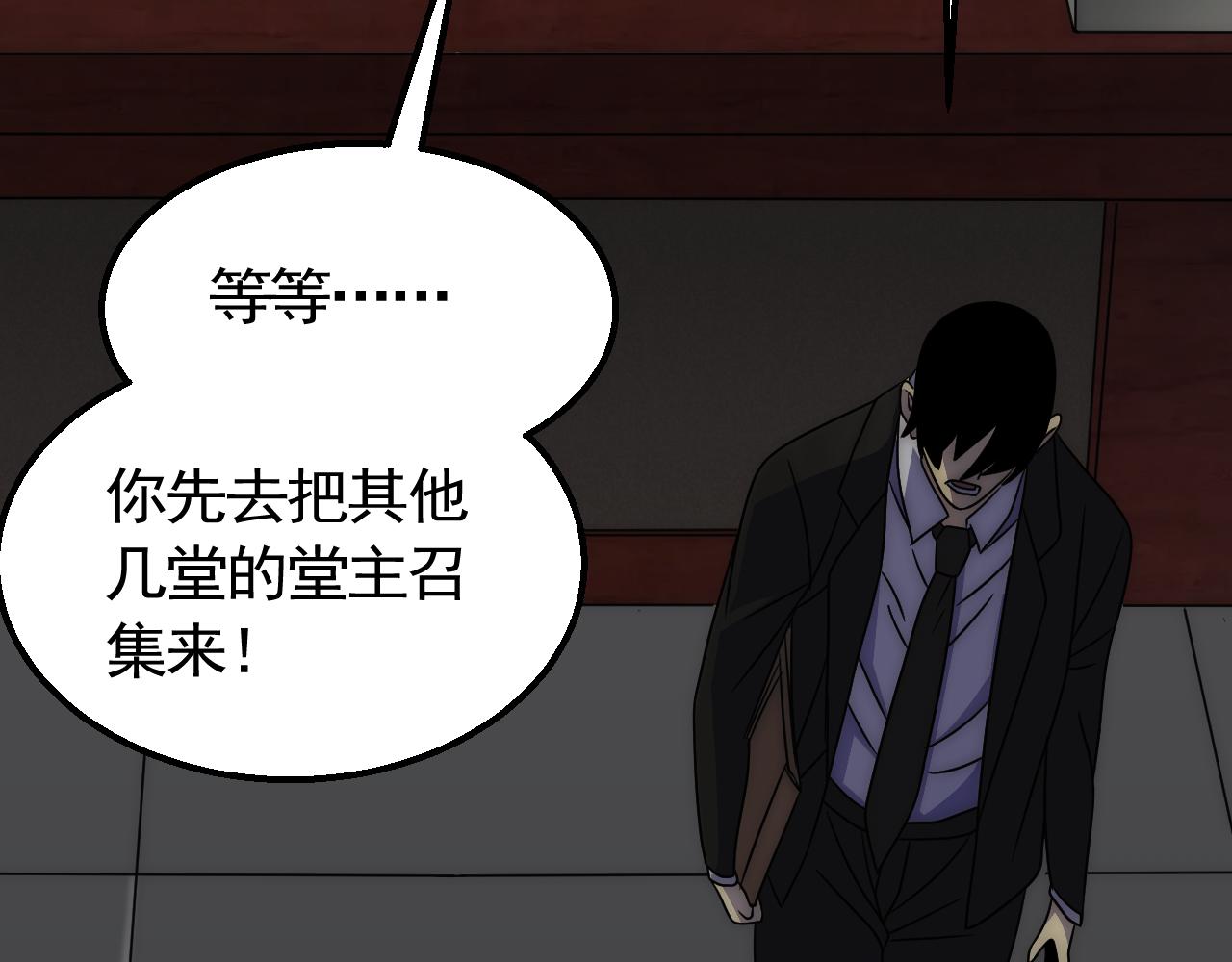 第66话 “狩猎法则”126
