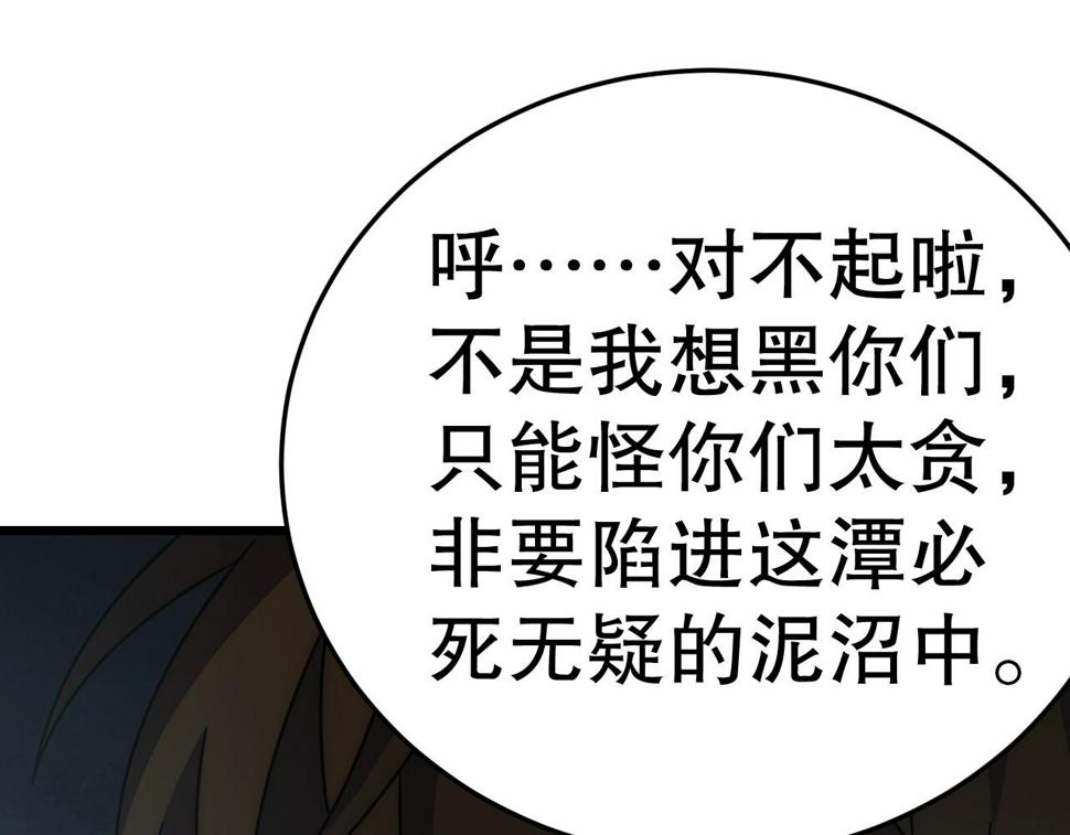 第147话 打怪救人，也不忘做生意！148