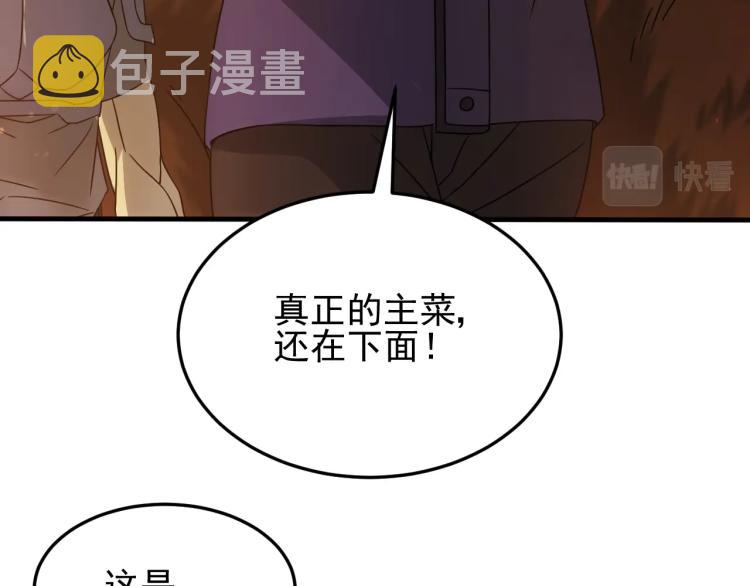 第10话 废物？30