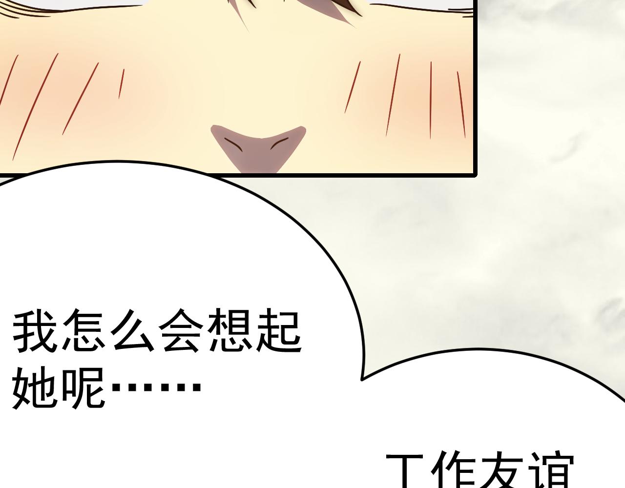 第97话恐怖如斯43