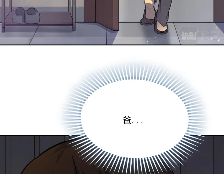 第1话 游戏大佬变废柴？193