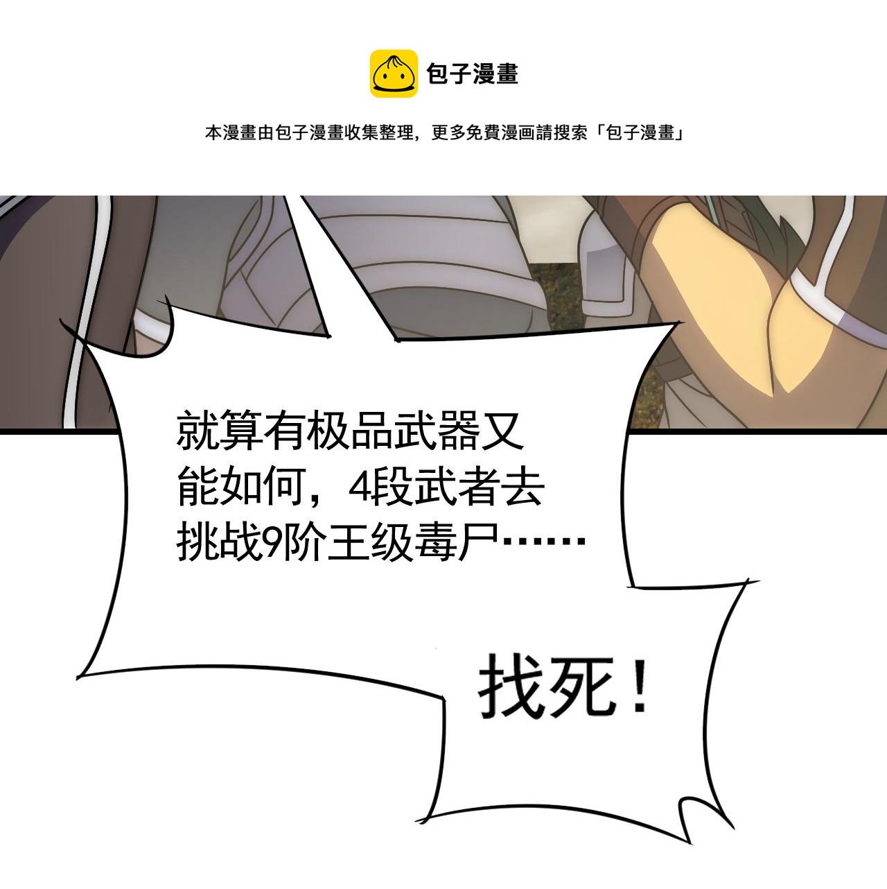 第58话 绝世之刃120