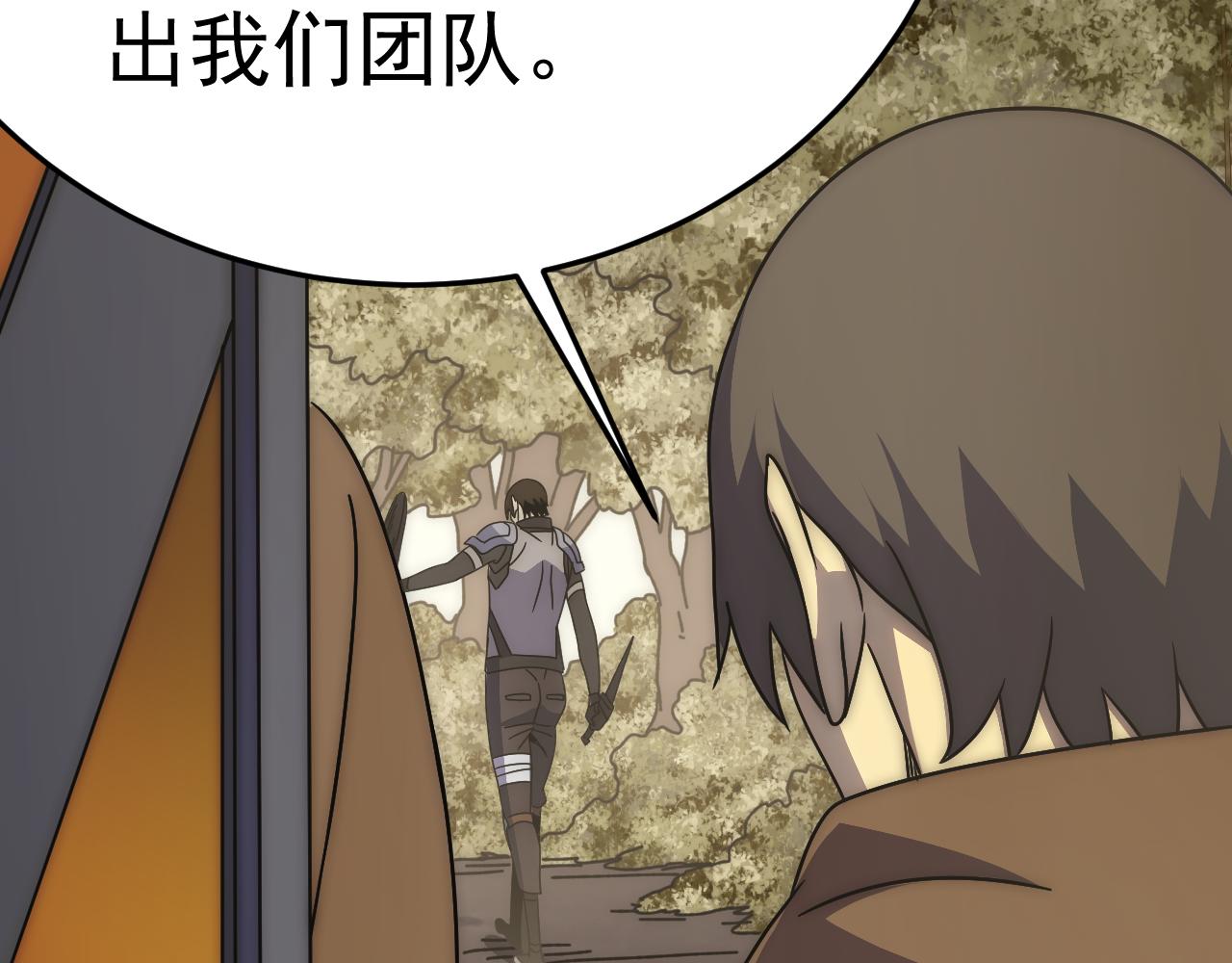 第100话 斩杀猛兽97