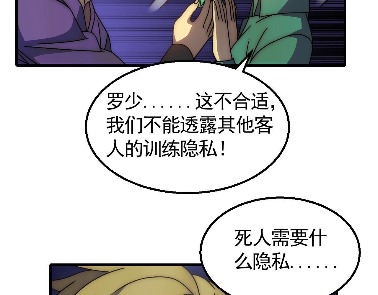 第28话 突破！30
