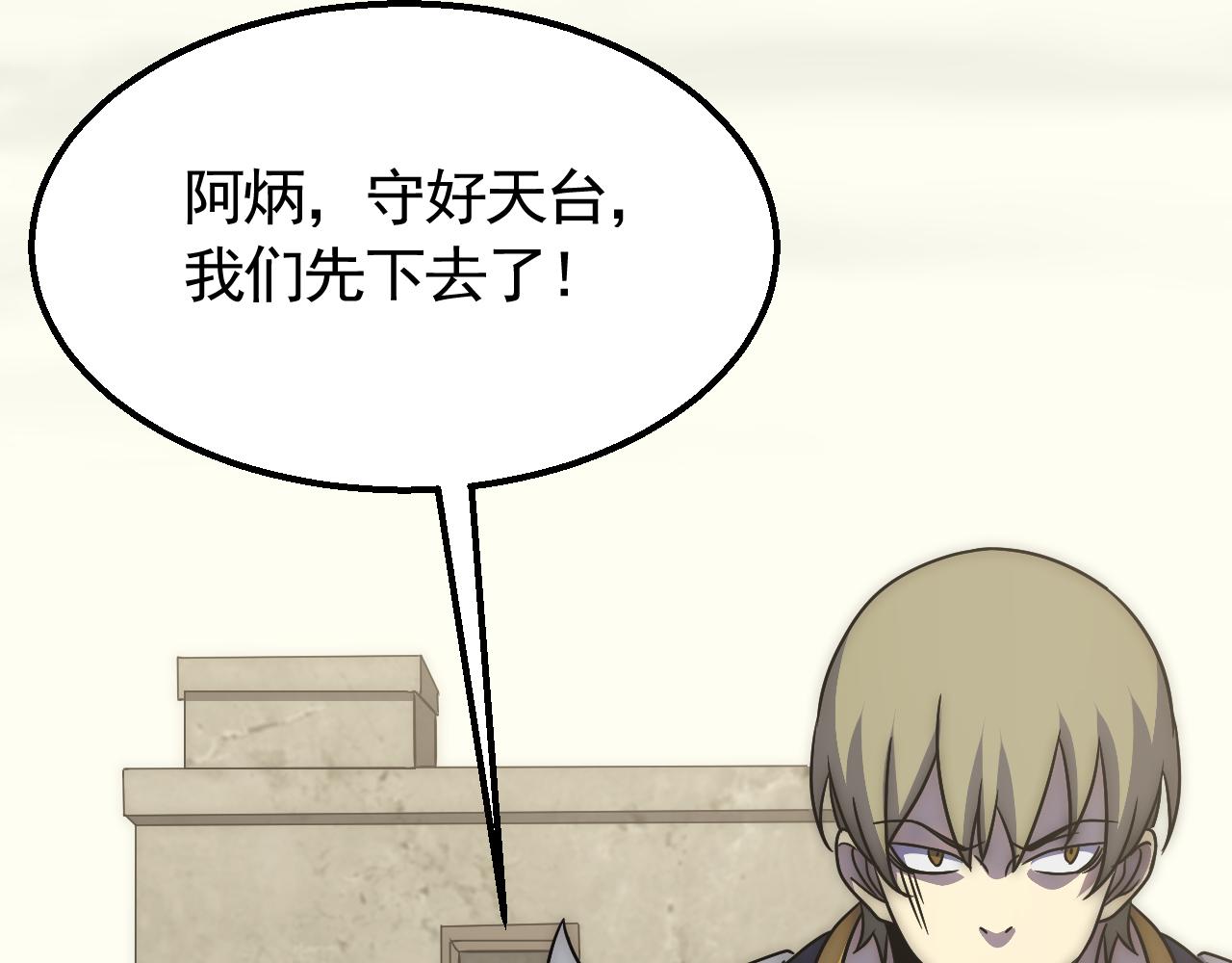 第69话 君子报仇，十年不晚26