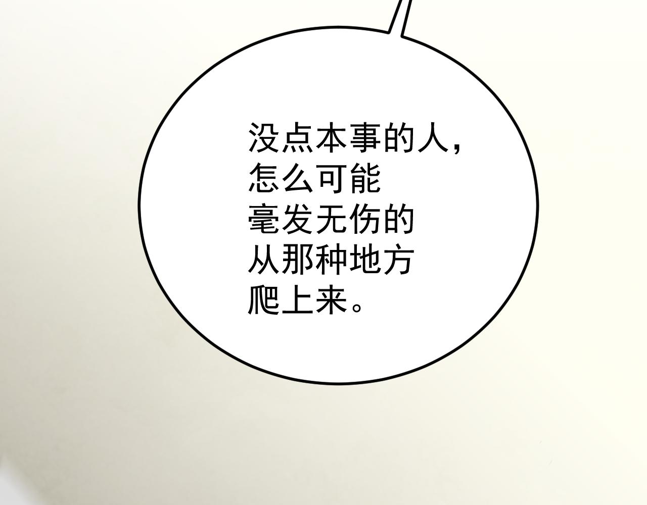 第95话危机四伏的日常28