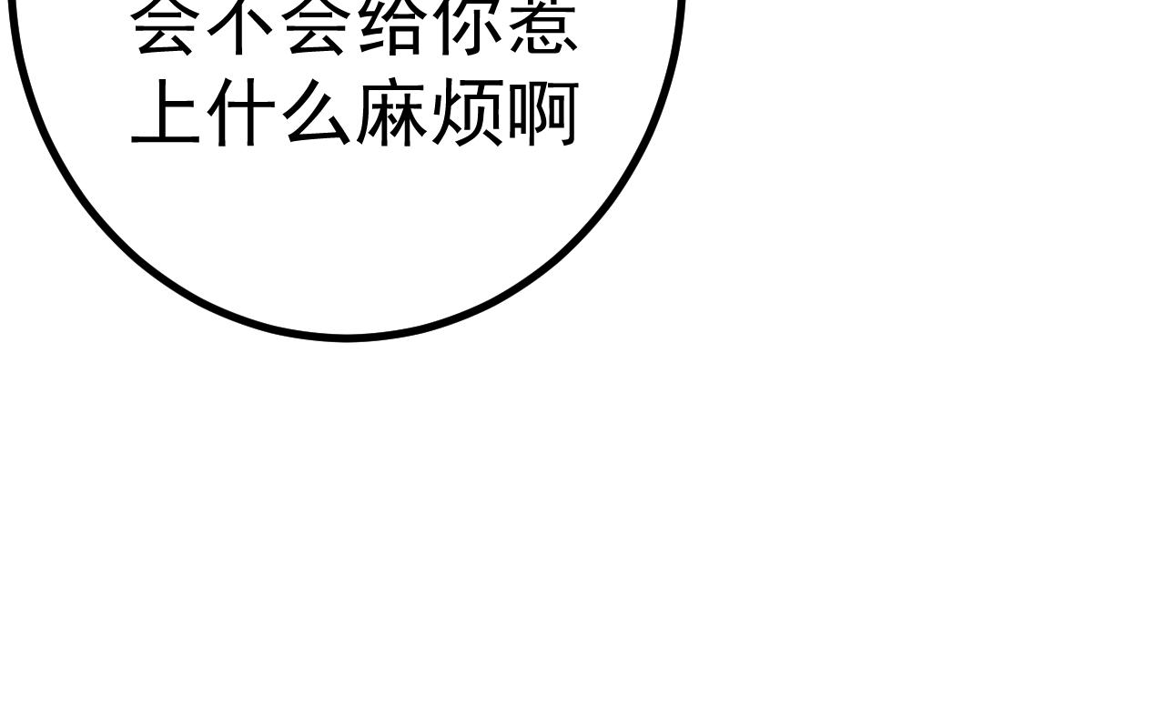 第98话 一言既出驷马难追52