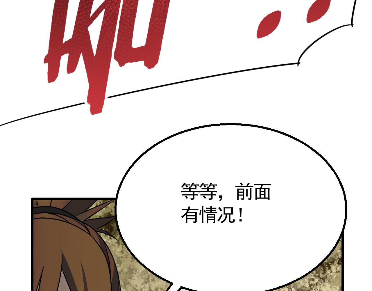 第65话 狩猎变异白猿王68