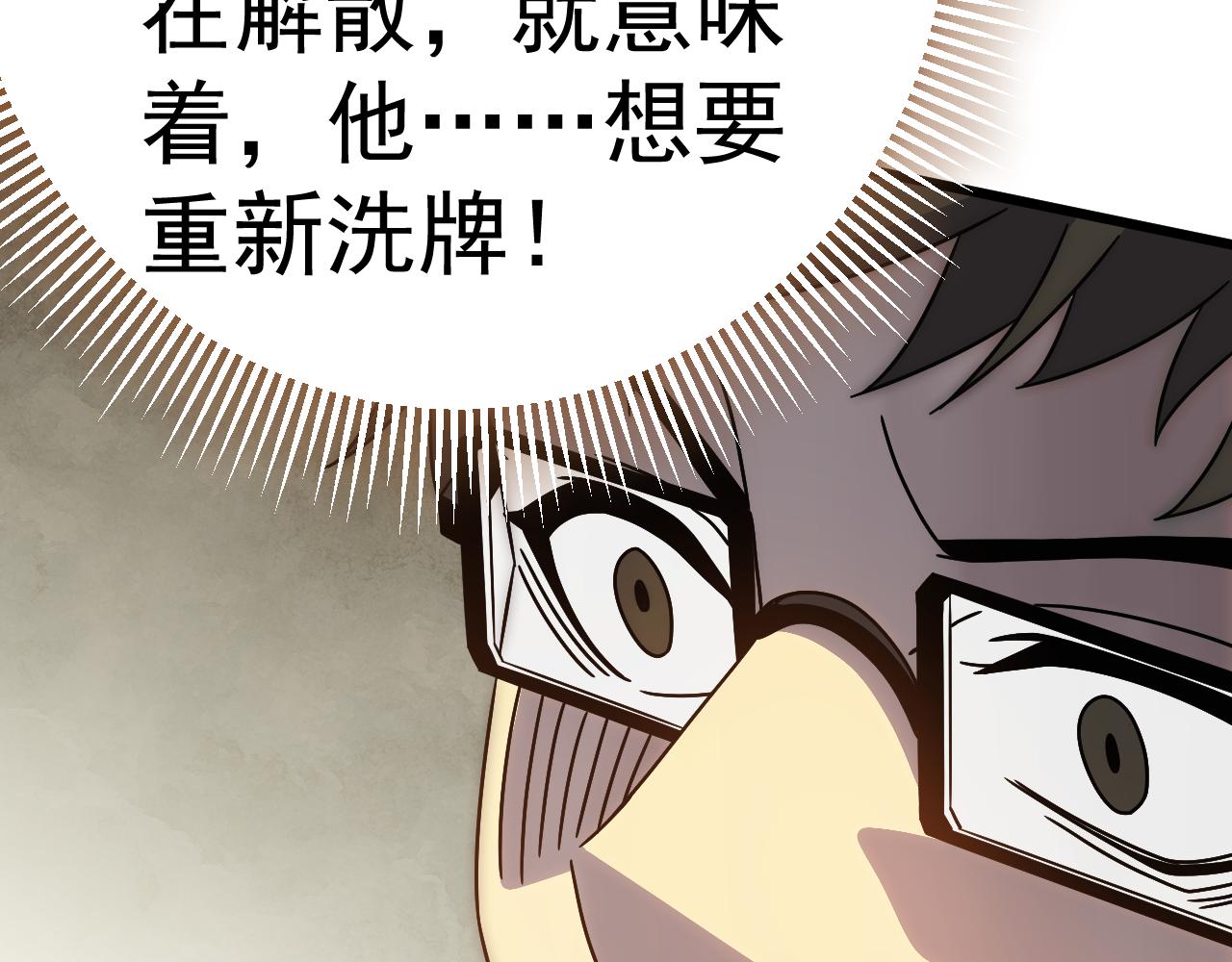 第121话 改革开始！64