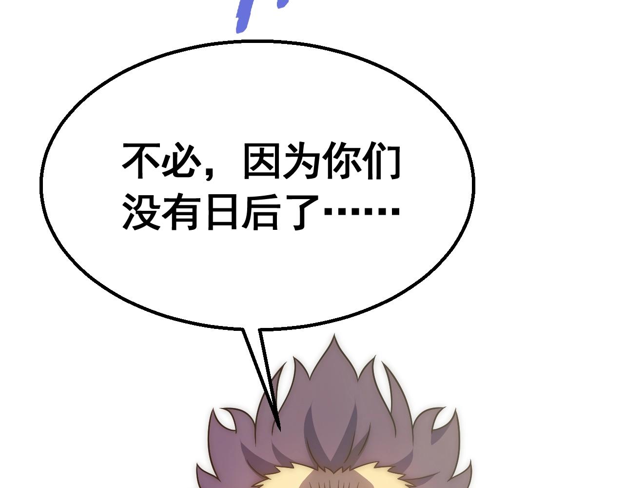 第51话 搅局77