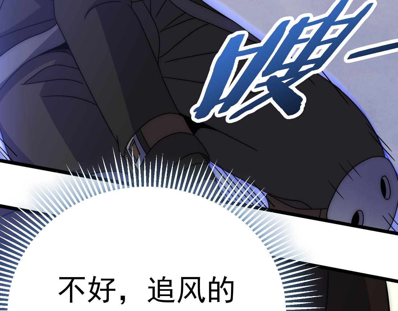 第118话 逃脱追杀32