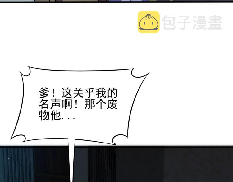 第11话 全面升级！87