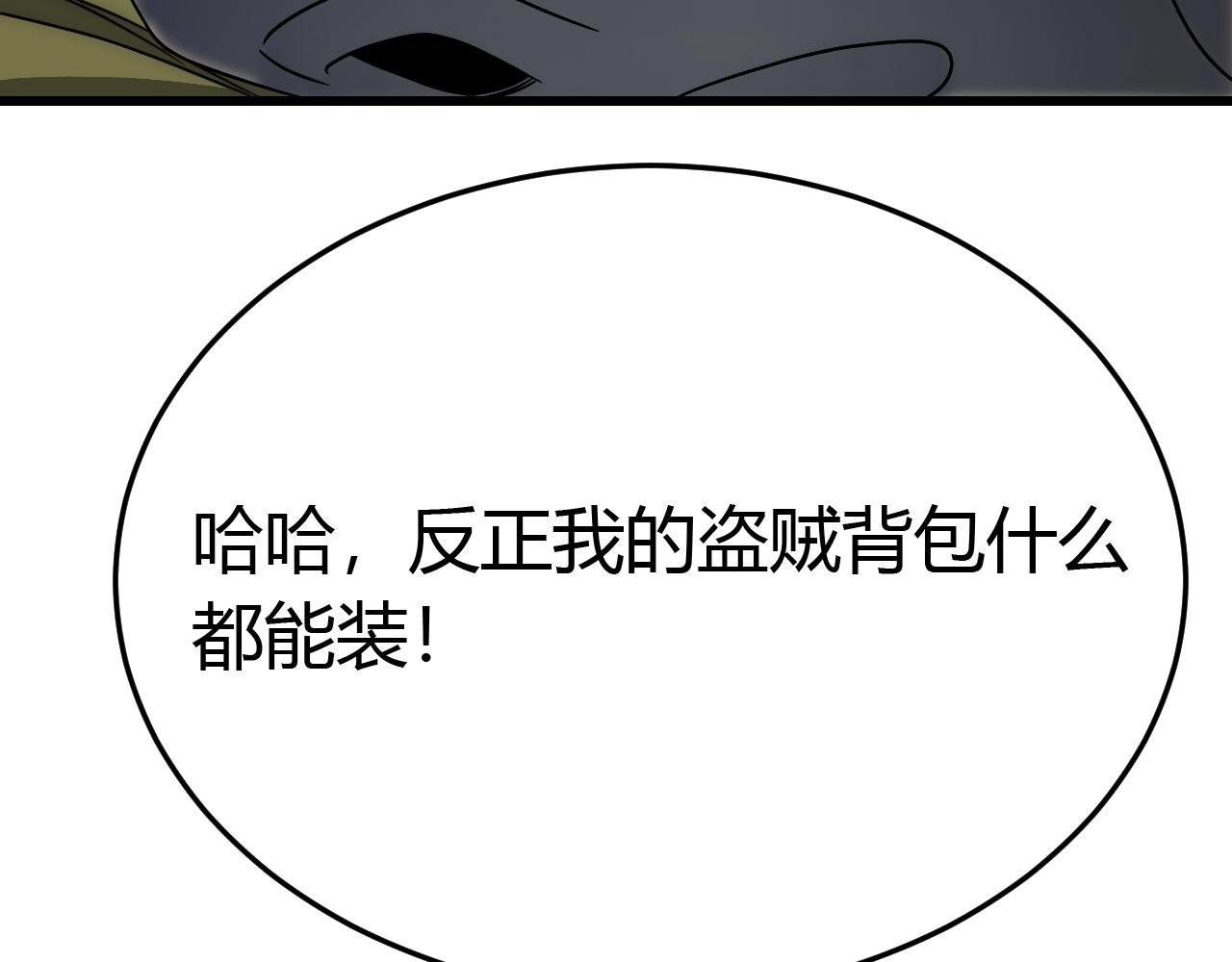 第93话探索埋骨之地75