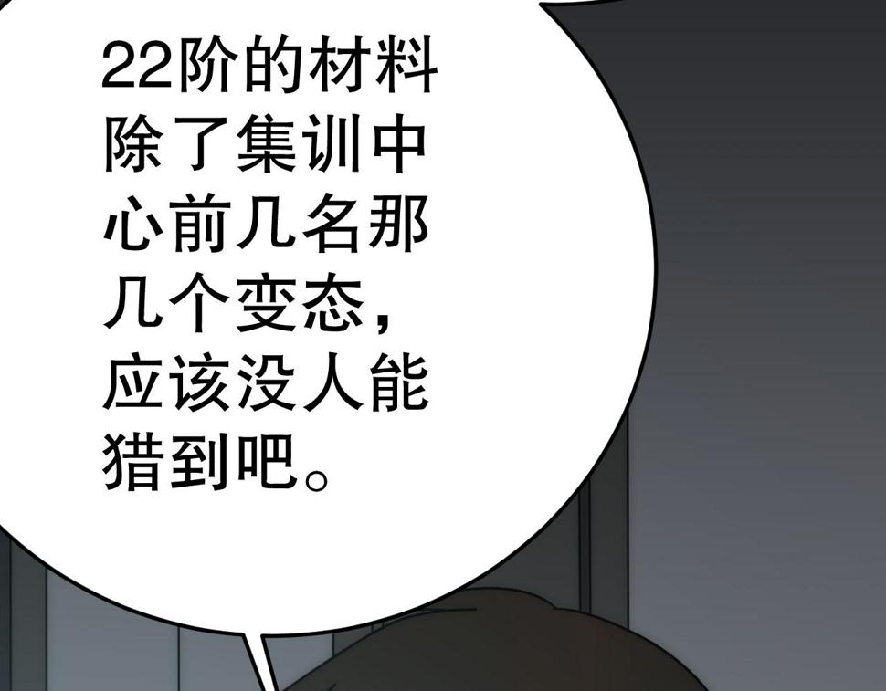第152章：坐收渔翁之利的赢家47