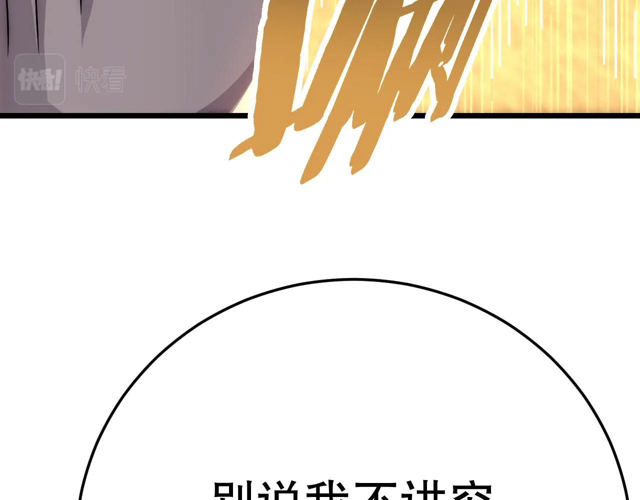 第158章：大队长你咋了？109