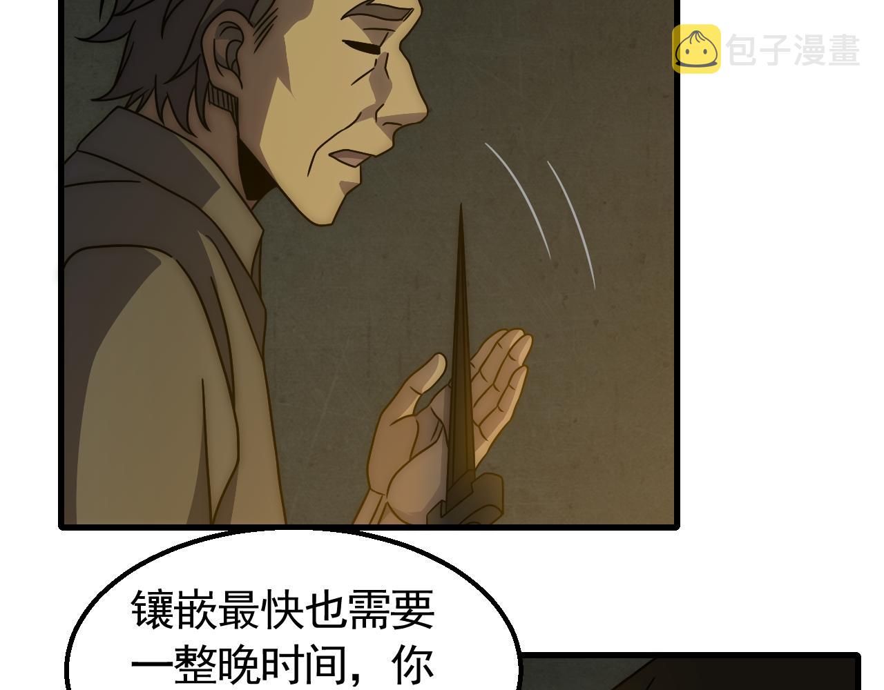第81话泰坦第一高率武器9