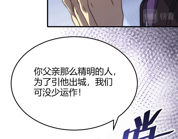 第13话 突围！59