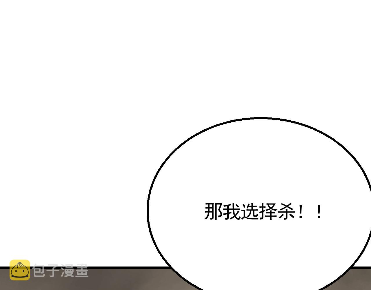 第58话 绝世之刃94