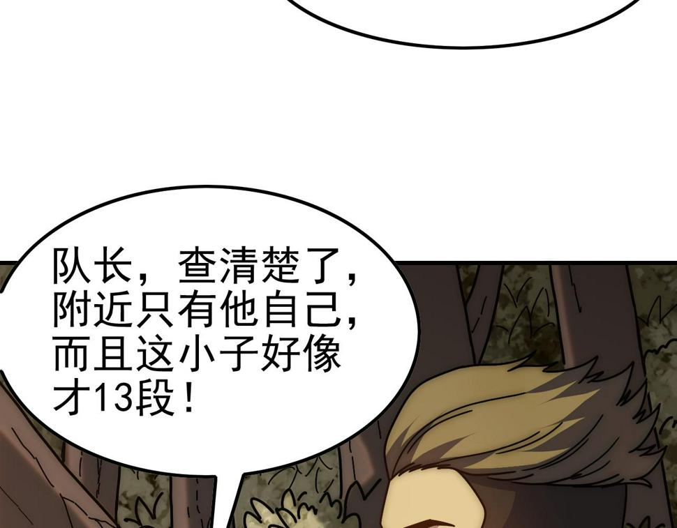 第148话 星光战团成立！105
