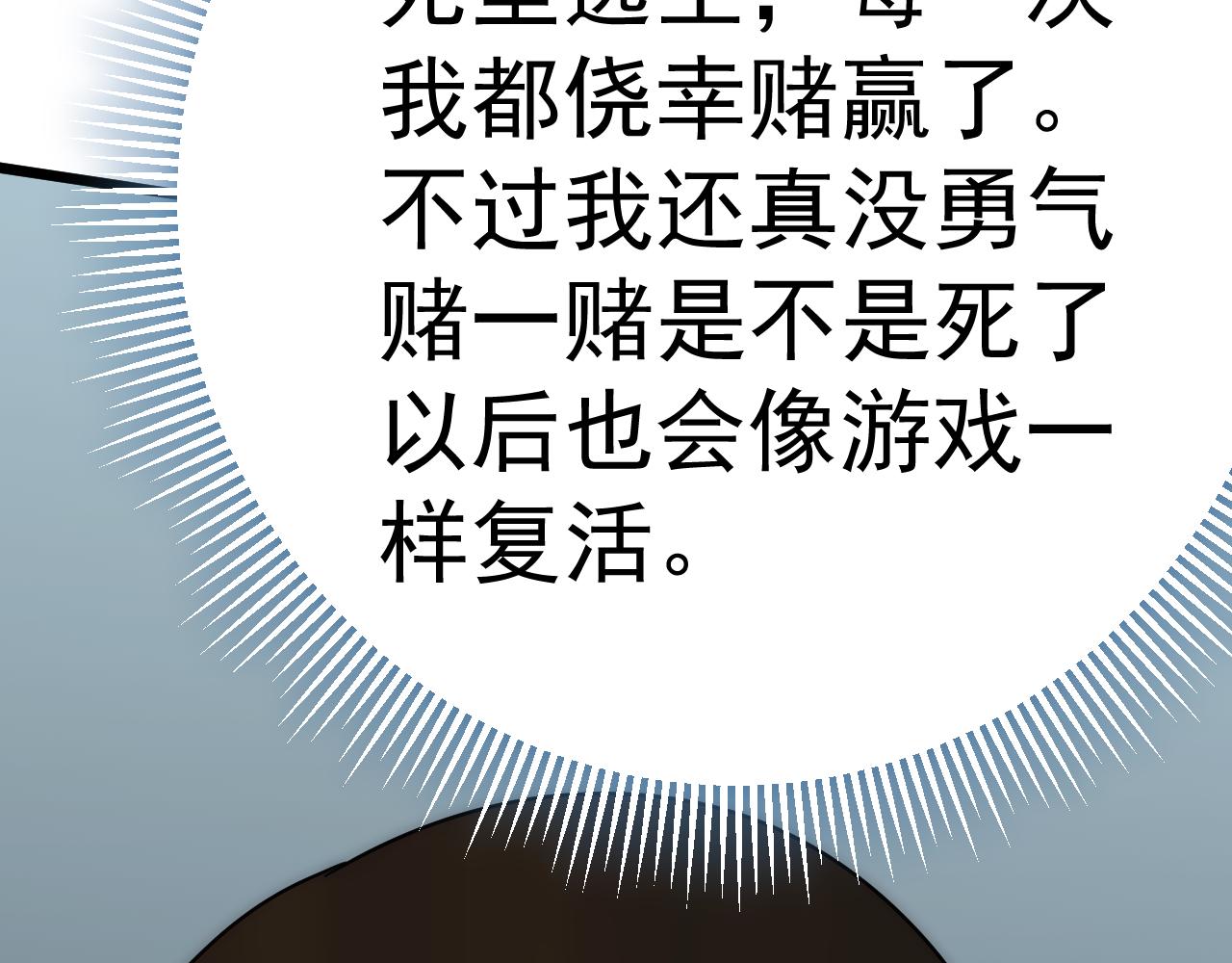 第103话 死里逃生115