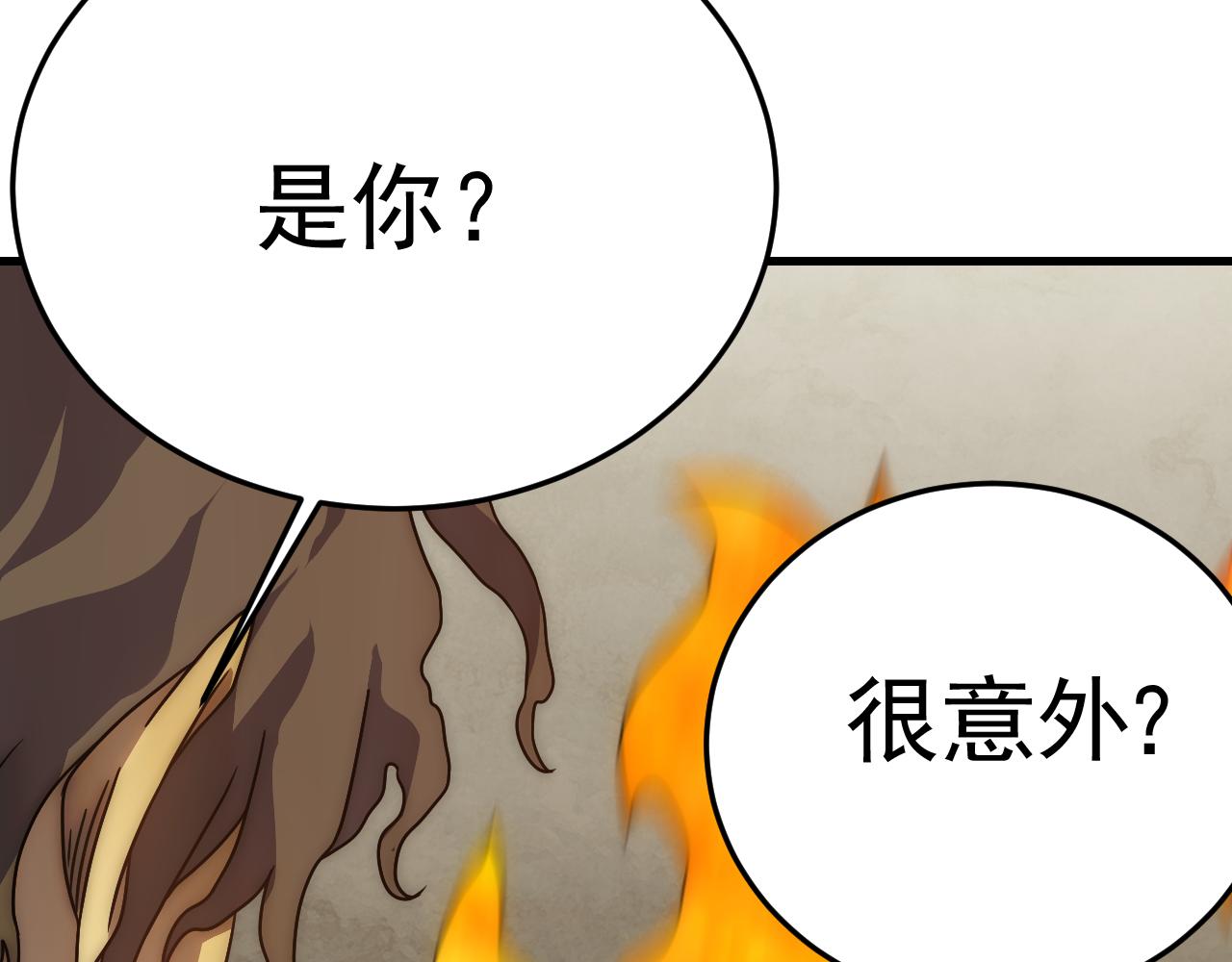第96话不过如此74