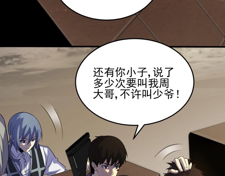 第四话 赌局8