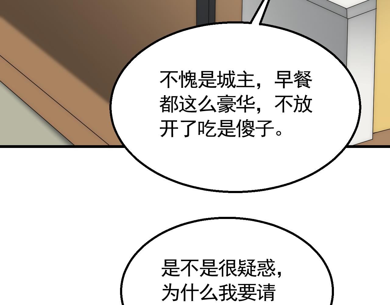 第73话 开拓新城59